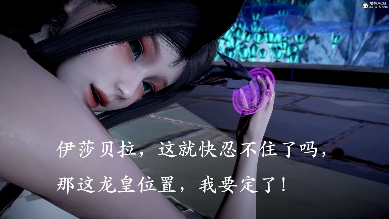 [3D]神谕第二季第09话-最终话