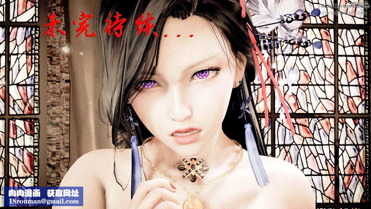 [3D]神諭第二季番外-魔法公会篇