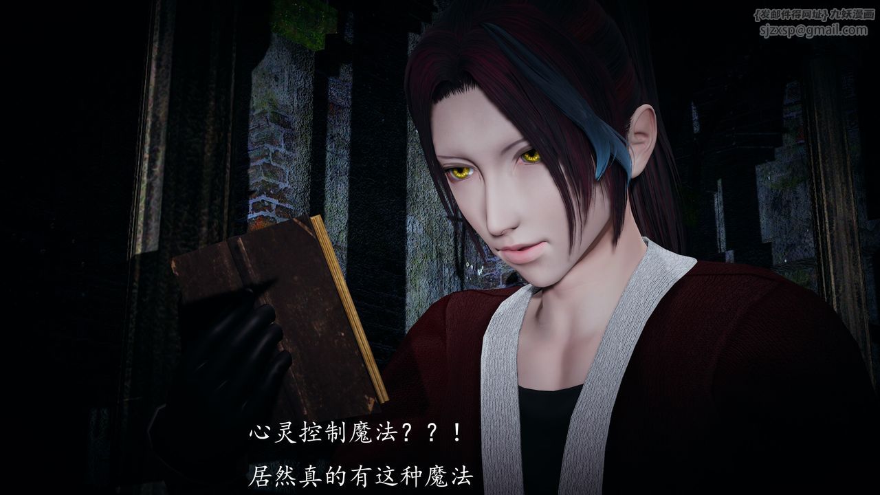 [3D]神諭第一季第01話