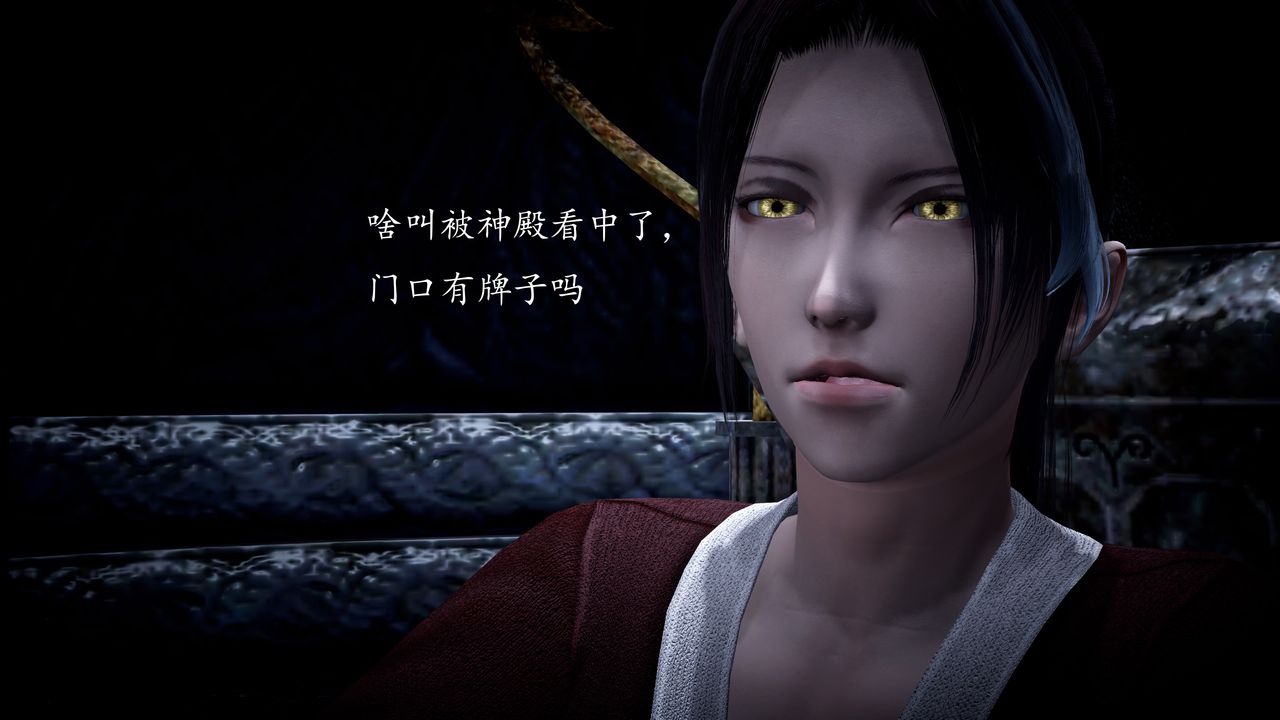 [3D]神諭第一季第01話