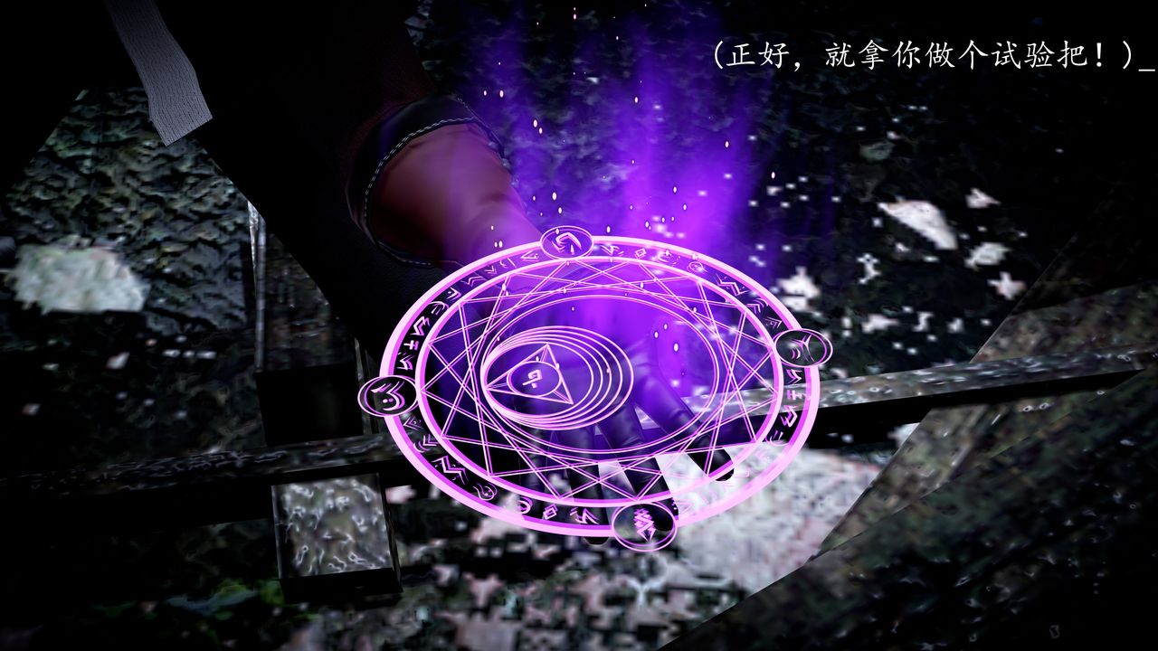 [3D]神諭第一季第01話