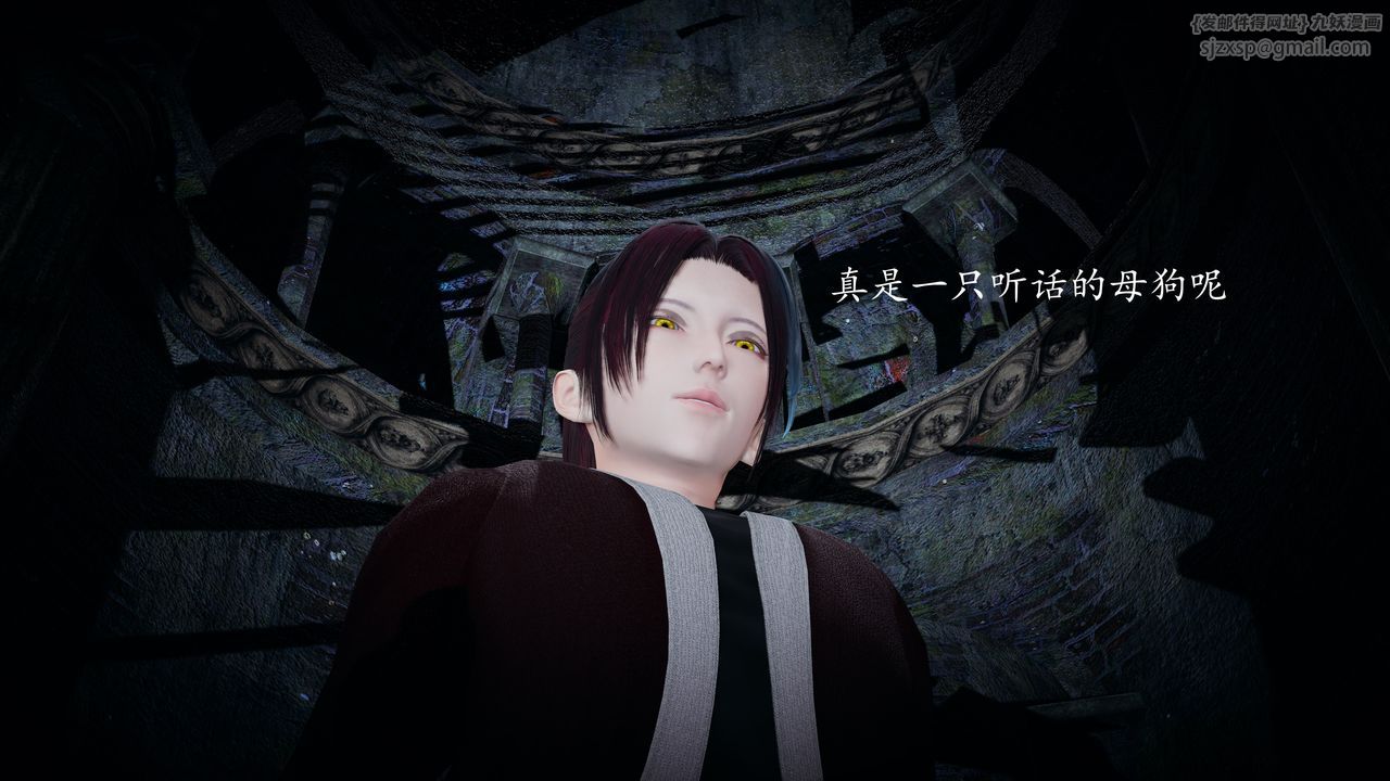 [3D]神諭第一季第01話