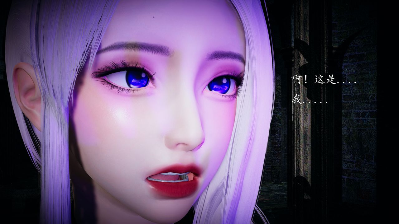 [3D]神谕第一季第02话