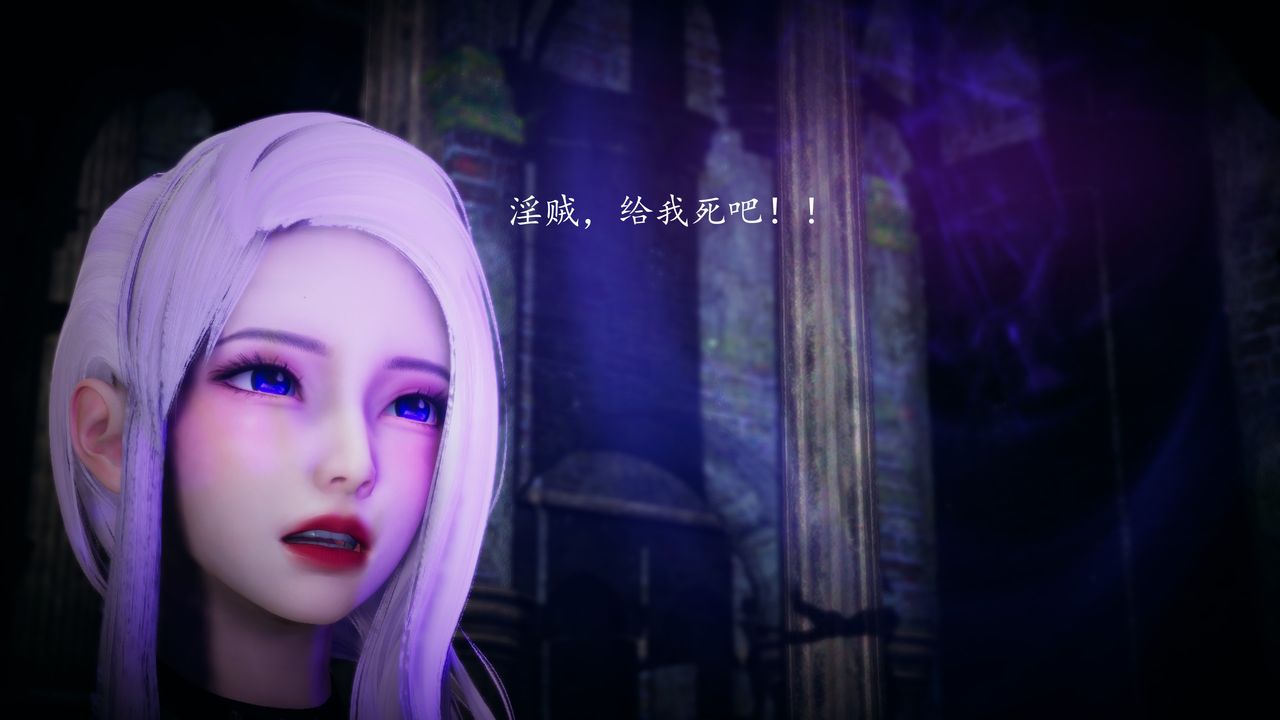 [3D]神谕第一季第02话