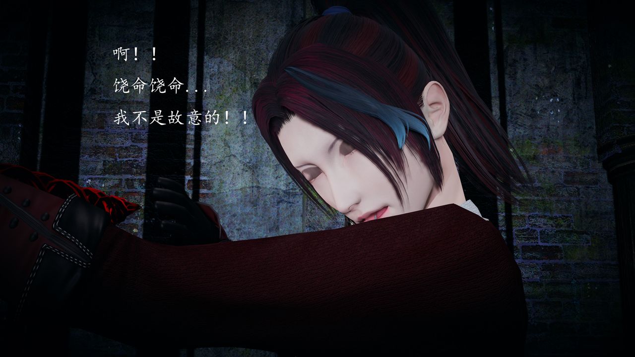 [3D]神谕第一季第02话