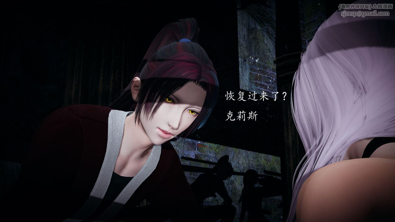 [3D]神諭第一季第02話