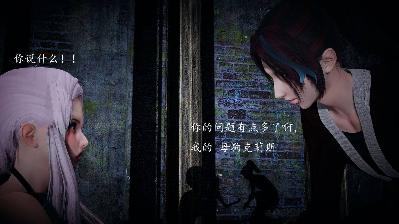 [3D]神谕第一季第02话