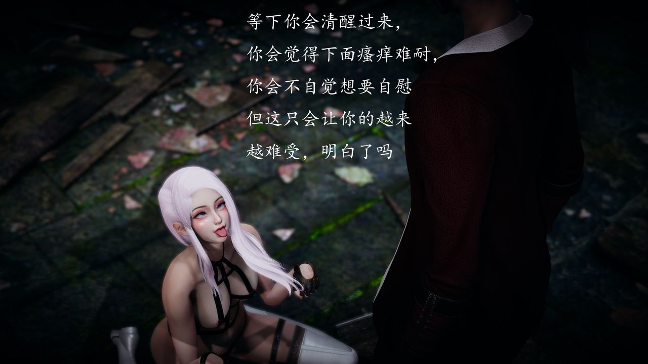 [3D]神諭第一季第02話