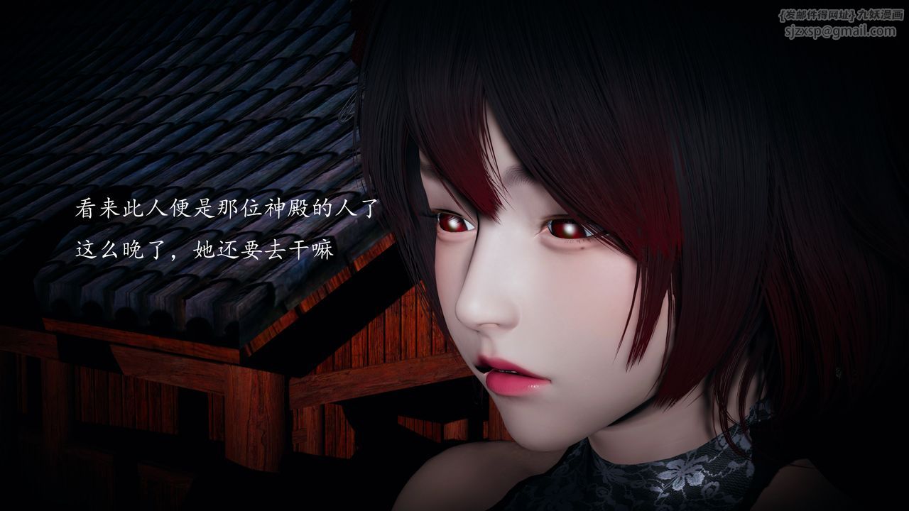 [3D]神諭第一季第03話