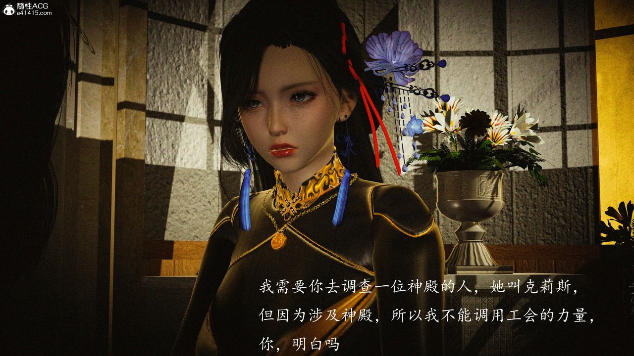 [3D]神諭第一季第03話