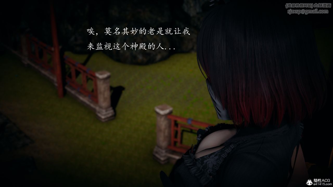 [3D]神諭第一季第03話