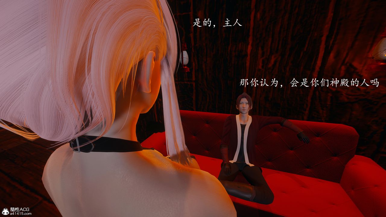 [3D]神諭第一季第03話