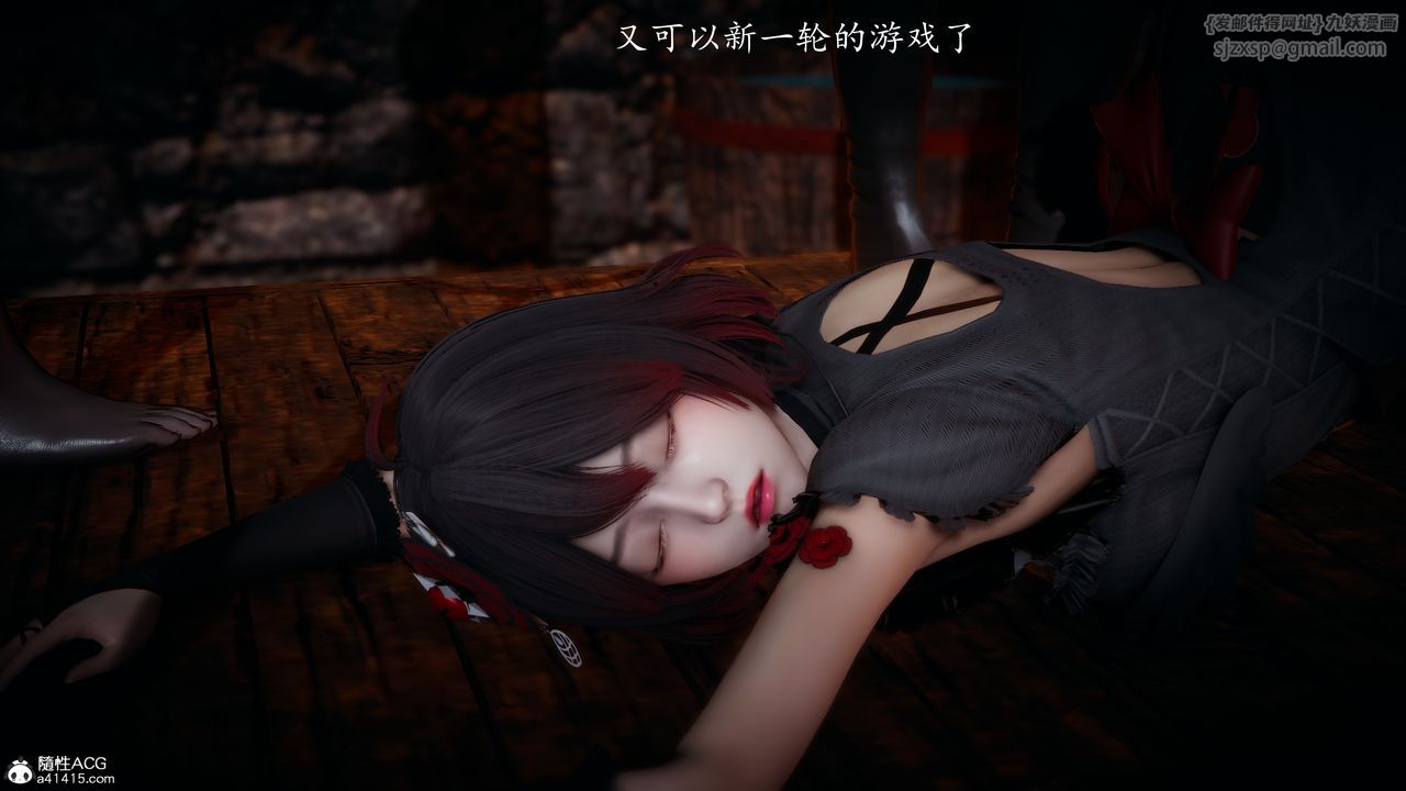 [3D]神諭第一季第03話