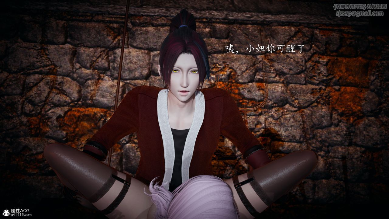 [3D]神谕第一季第03话