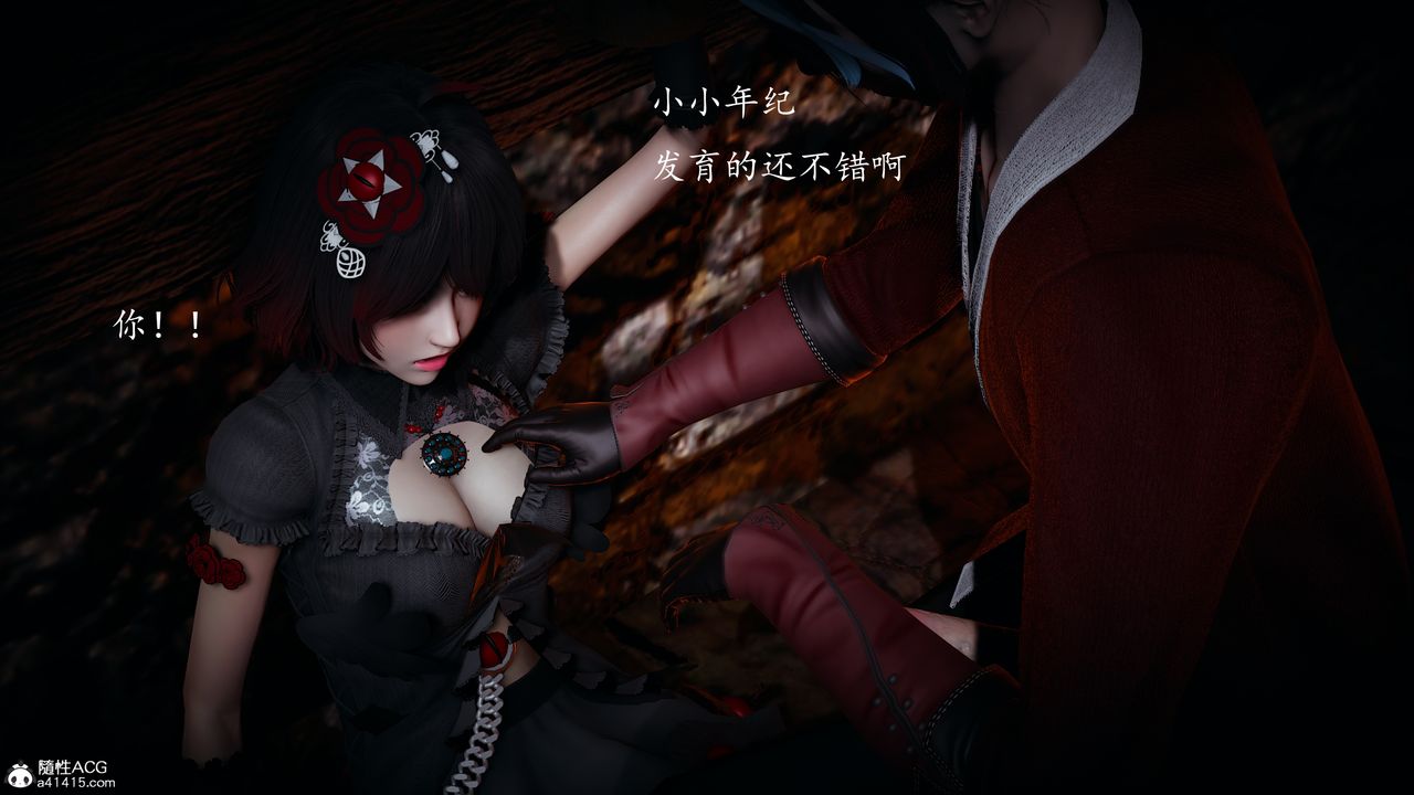 [3D]神諭第一季第03話