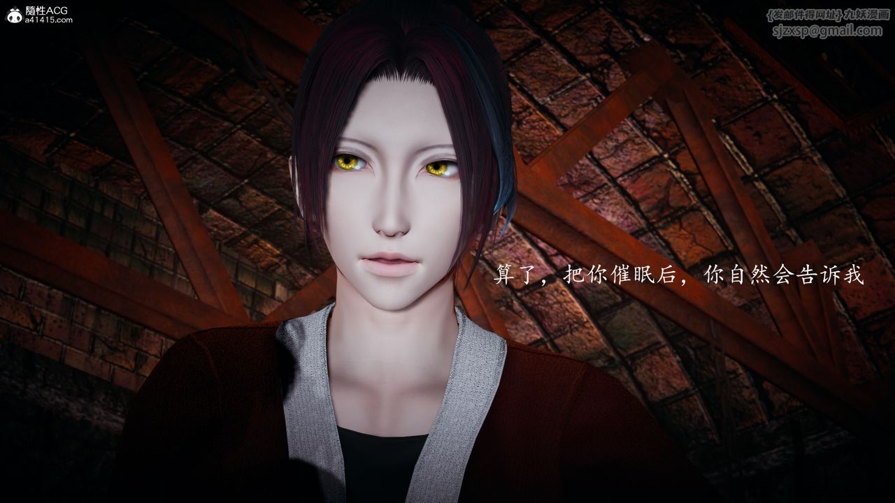 [3D]神諭第一季第03話