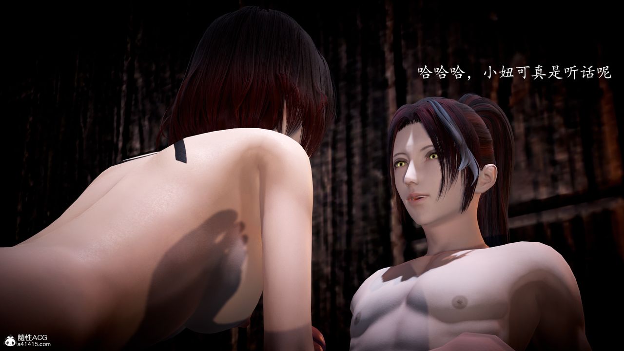 [3D]神谕第一季第04话