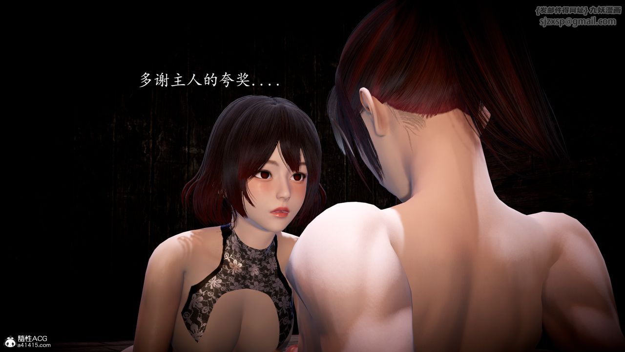 [3D]神谕第一季第04话