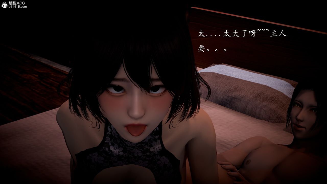 [3D]神谕第一季第04话