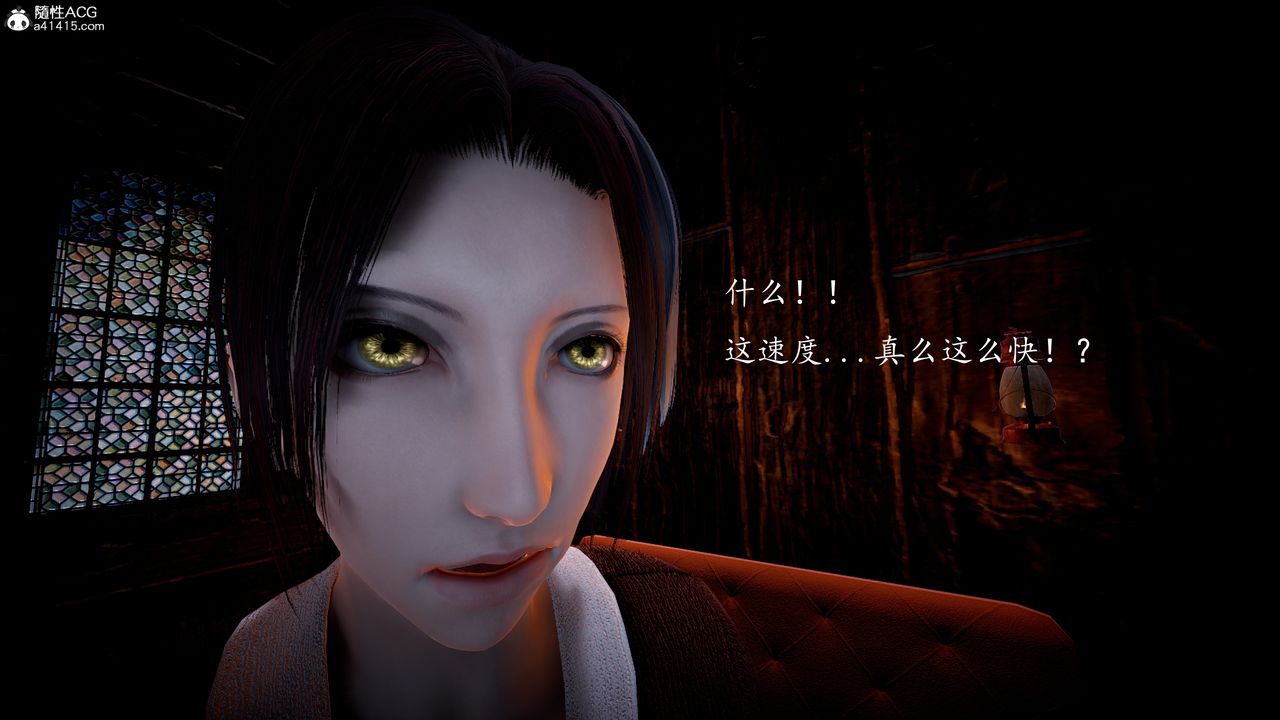 [3D]神諭第一季第04話