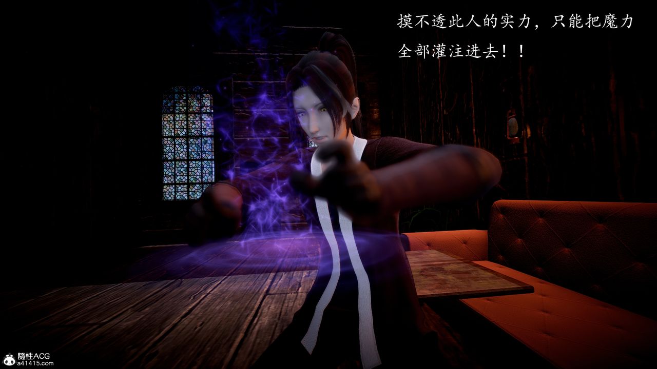 [3D]神諭第一季第04話