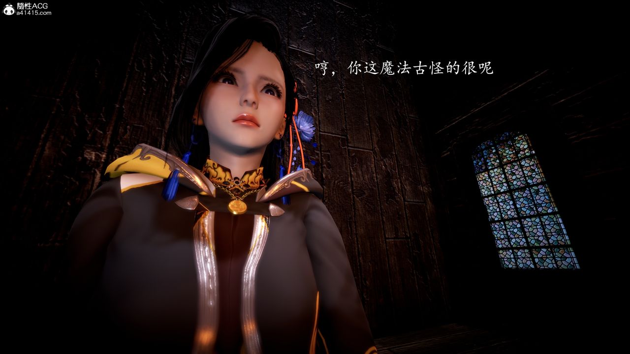 [3D]神谕第一季第04话