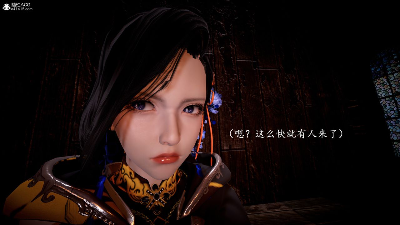 [3D]神谕第一季第04话