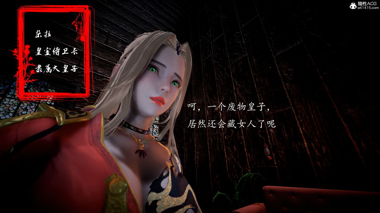 [3D]神諭第一季第04話