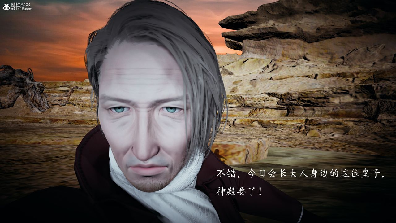 [3D]神谕第一季第04话