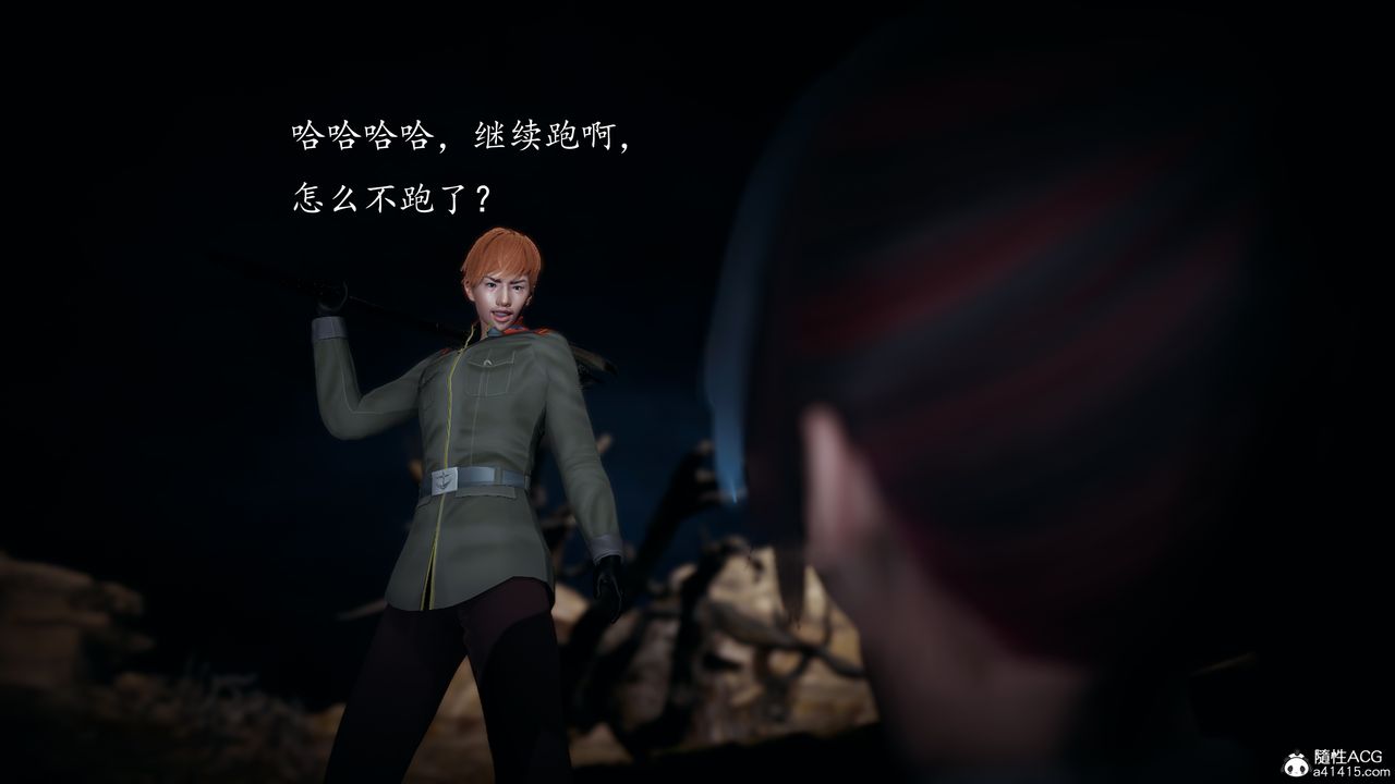 [3D]神諭第一季第04話