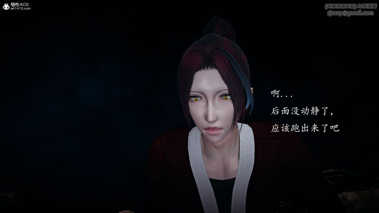 [3D]神諭第一季第04話