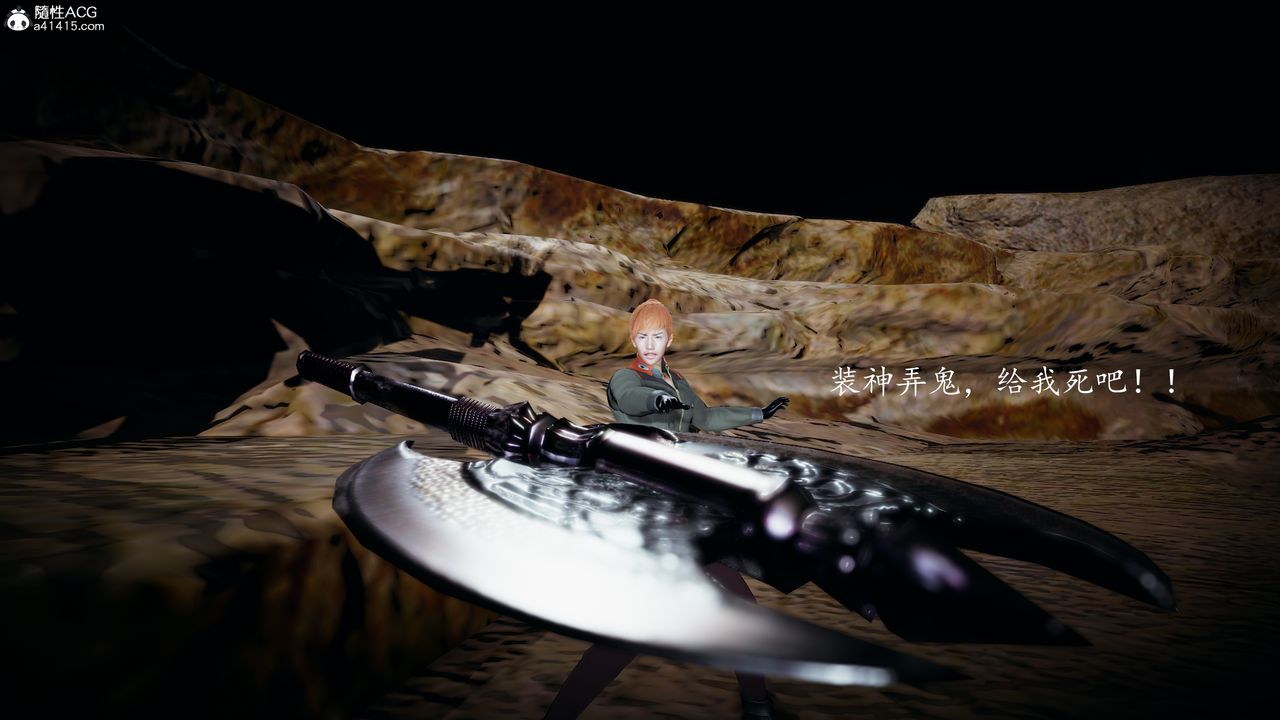 [3D]神諭第一季第04話