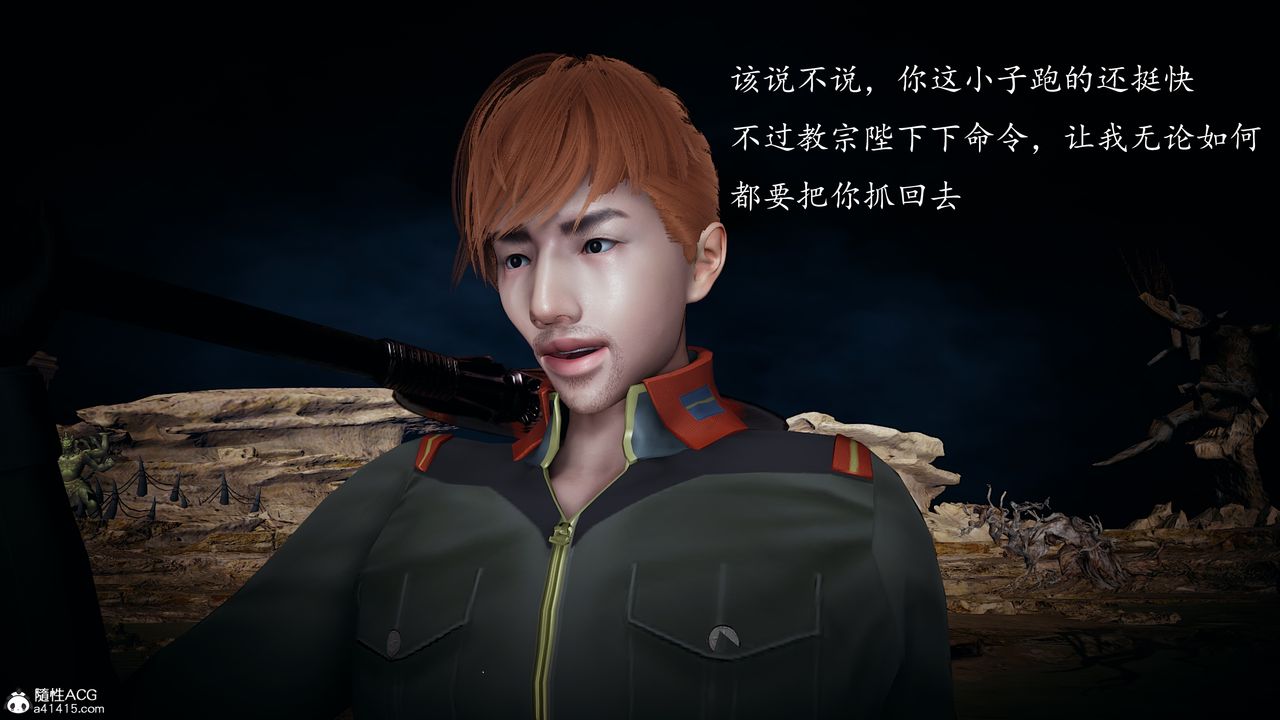 [3D]神諭第一季第04話