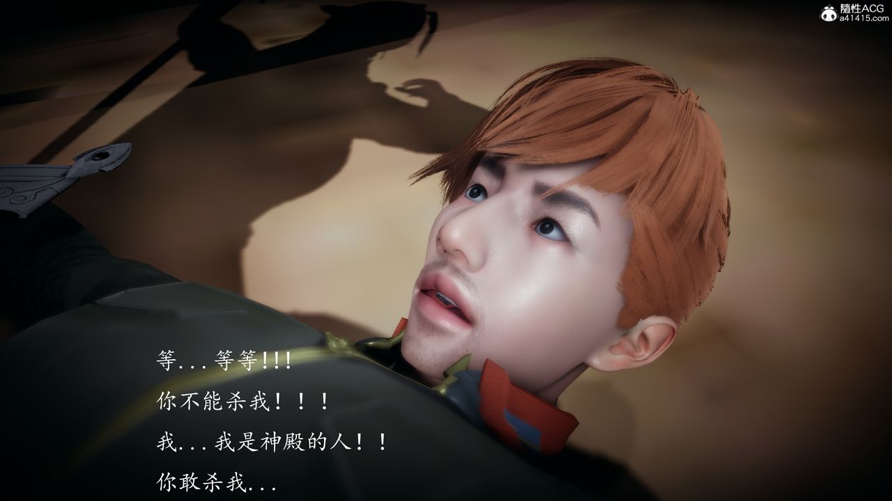 [3D]神谕第一季第04话