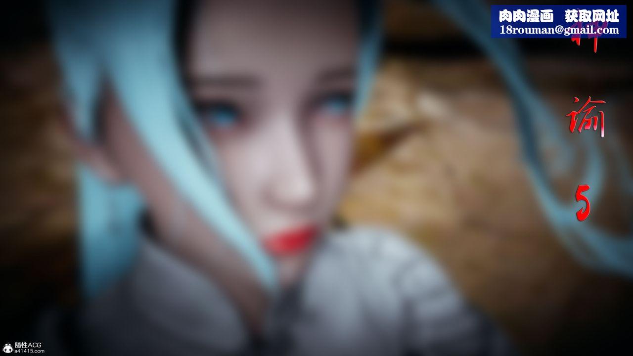 [3D]神諭第一季第05話