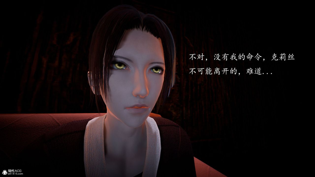 [3D]神谕第一季第05话