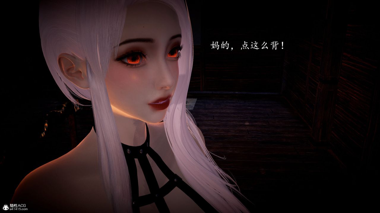 [3D]神諭第一季第05話