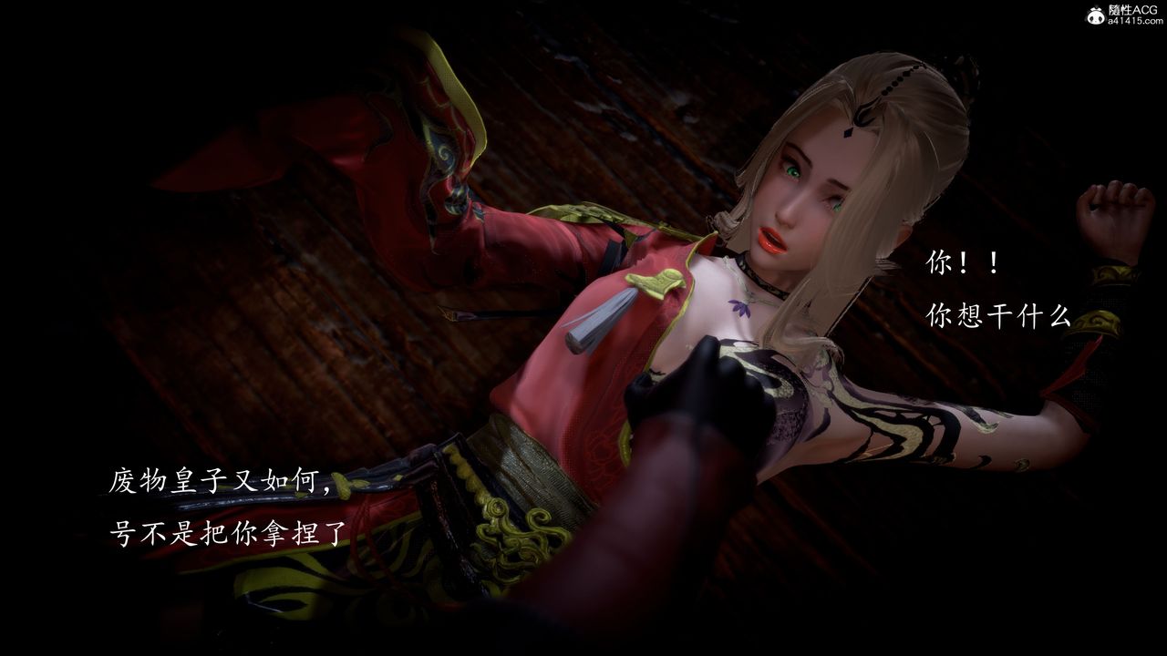 [3D]神谕第一季第05话