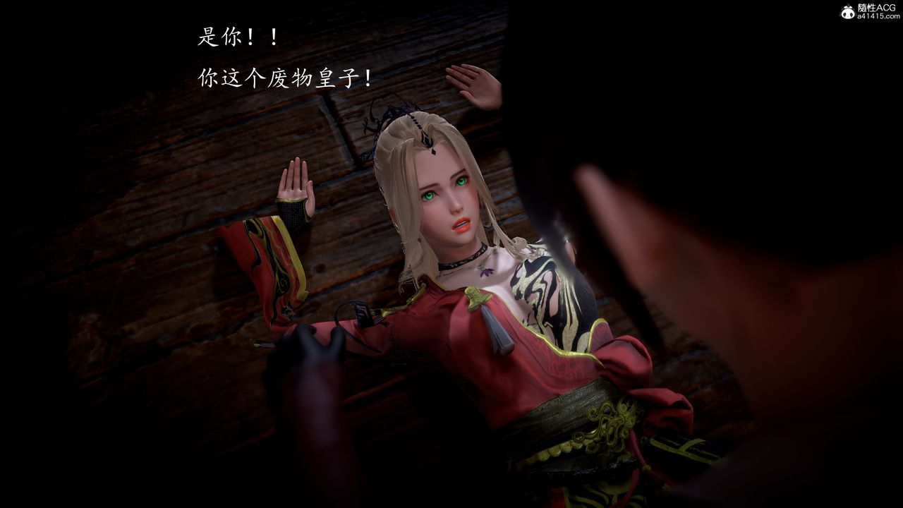 [3D]神諭第一季第05話