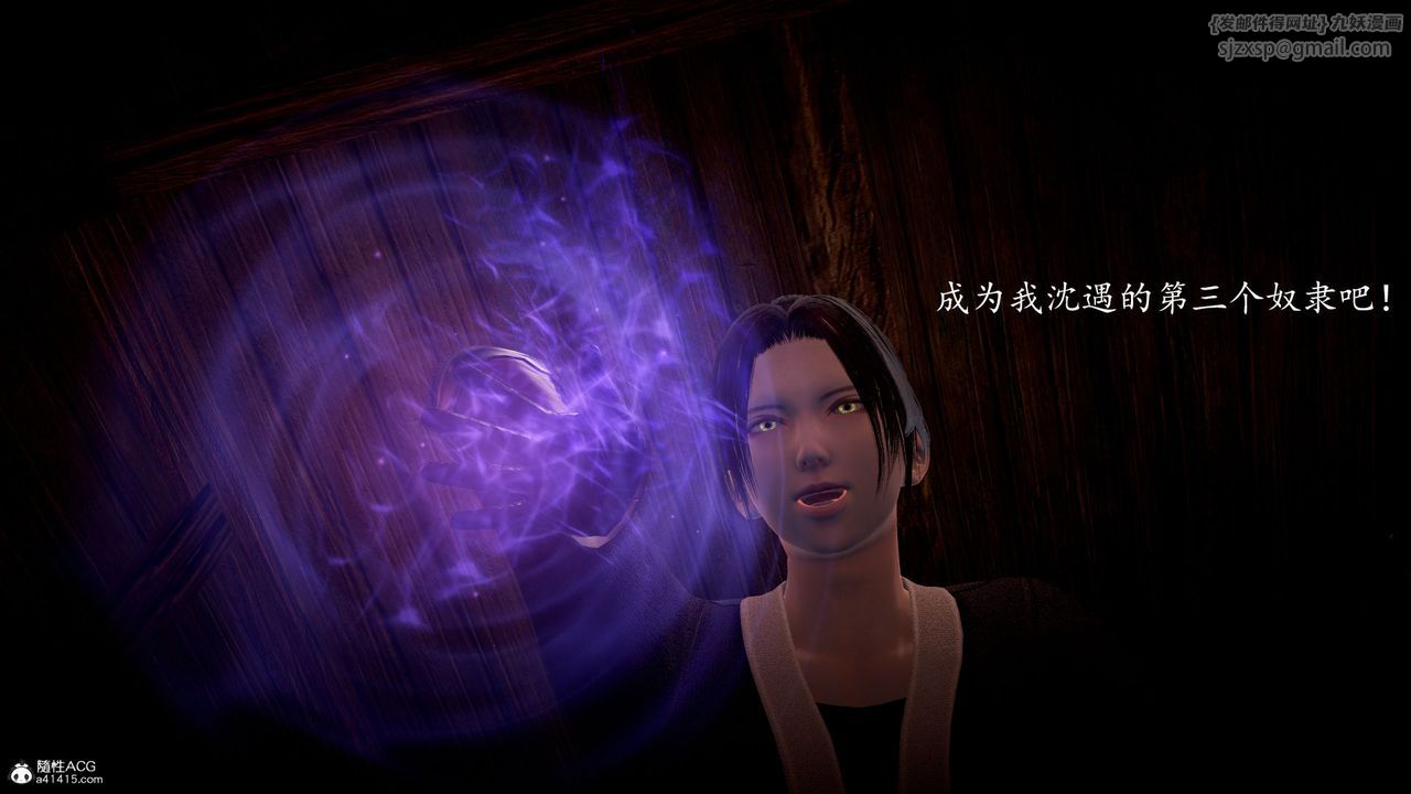 [3D]神諭第一季第05話