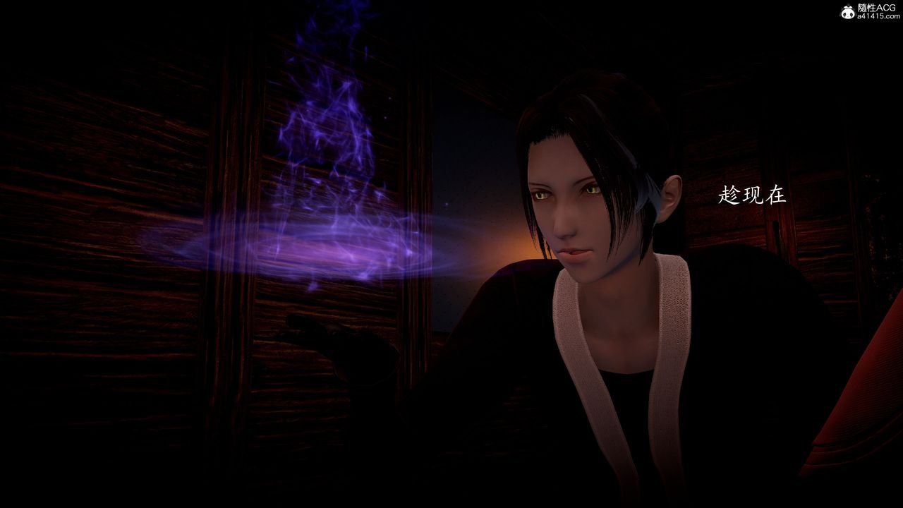 [3D]神谕第一季第05话