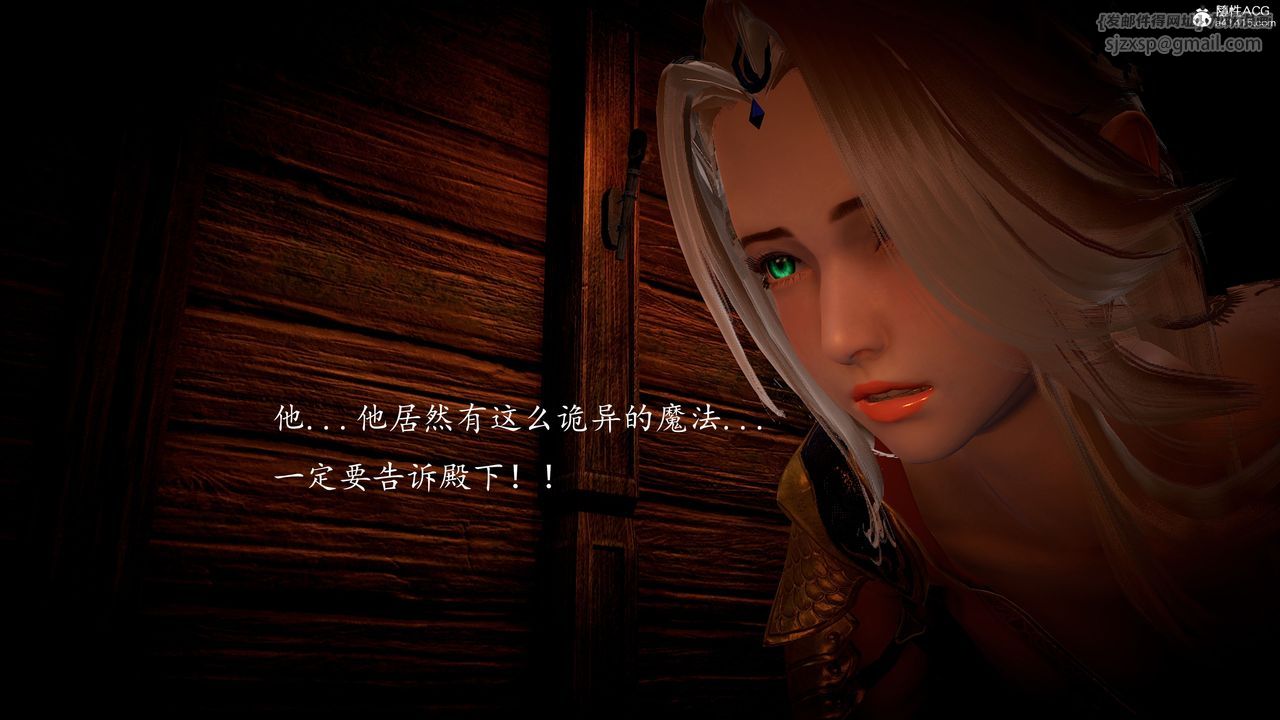 [3D]神諭第一季第05話