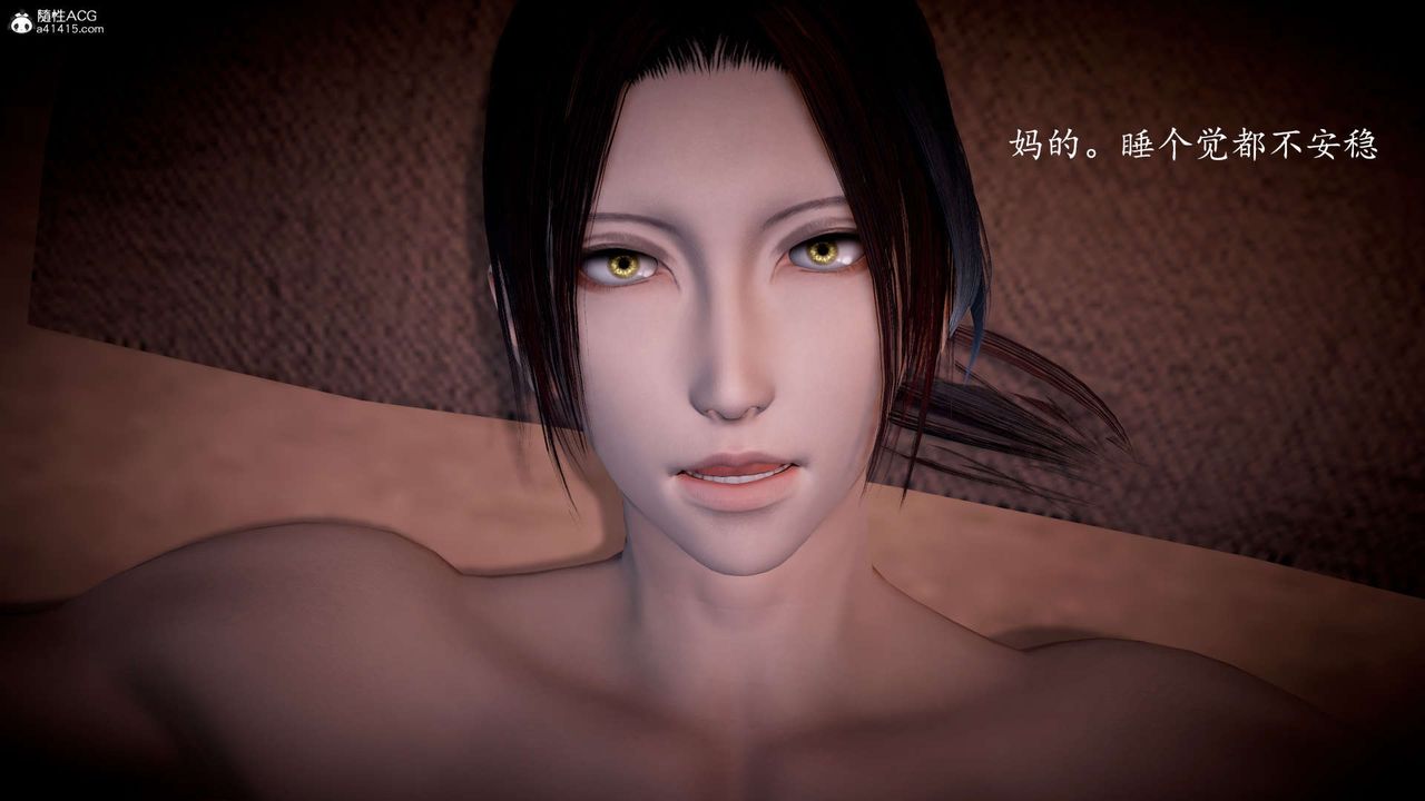 [3D]神諭第一季第06話