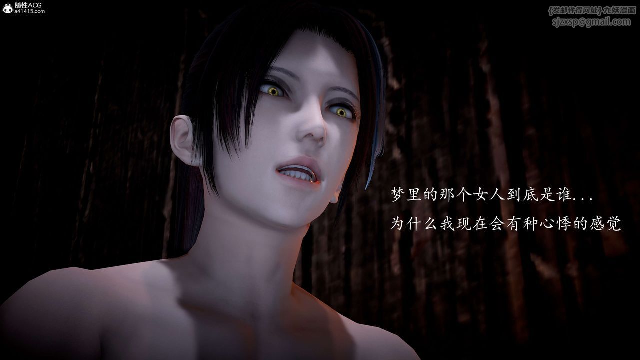 [3D]神諭第一季第06話