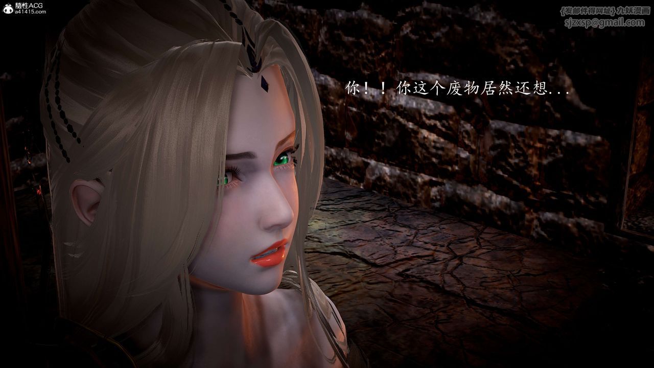 [3D]神諭第一季第06話