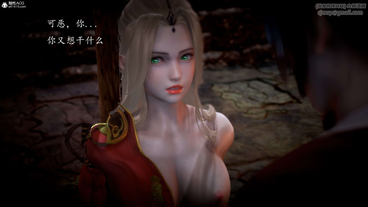 [3D]神諭第一季第06話