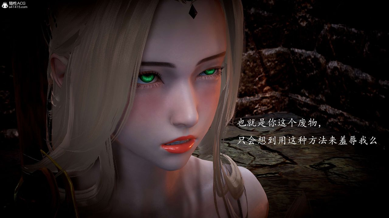 [3D]神諭第一季第06話