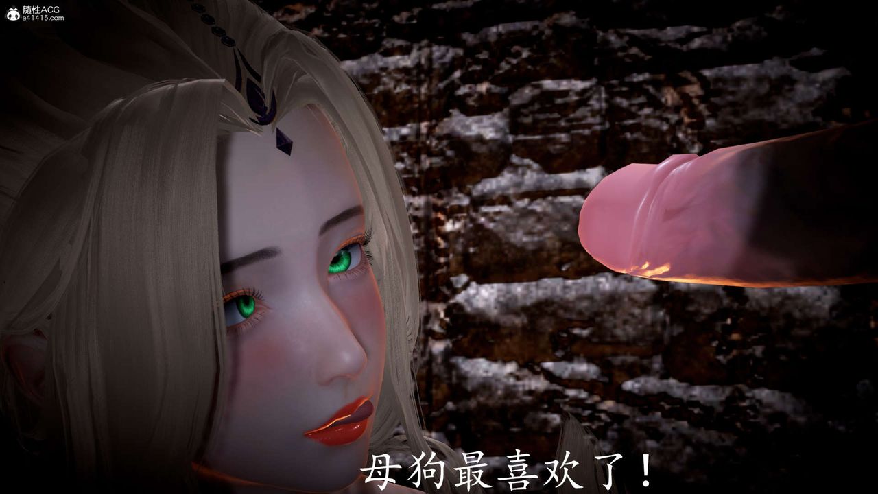 [3D]神諭第一季第06話