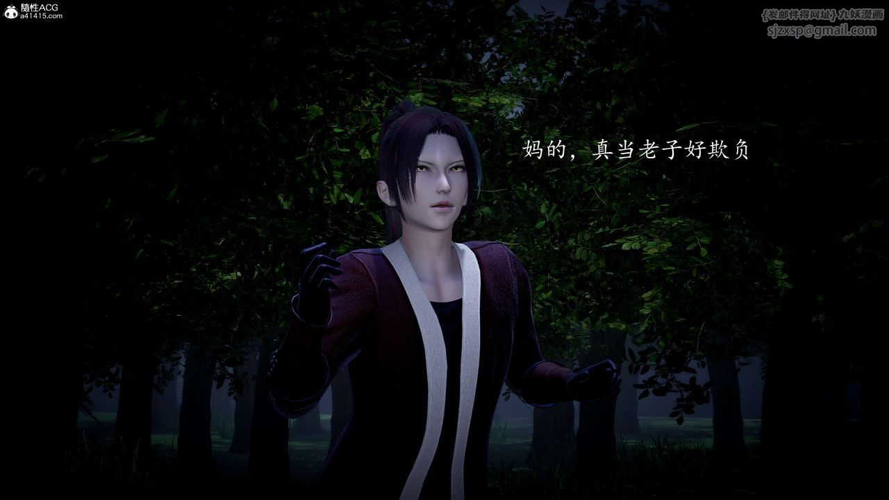 [3D]神諭第一季第06話