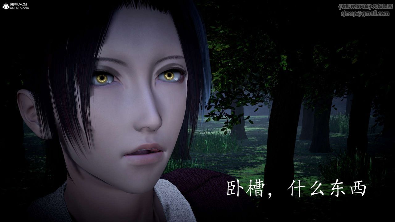 [3D]神諭第一季第06話